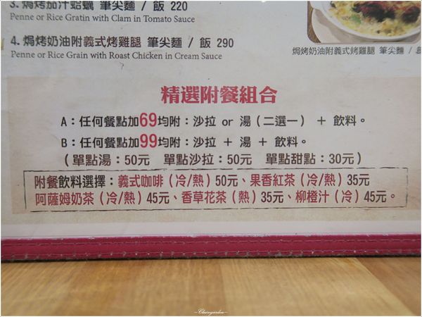 蘑菇森林義大利麵坊：台北 捷運中山站 蘑菇森林~藝術家的美味料理