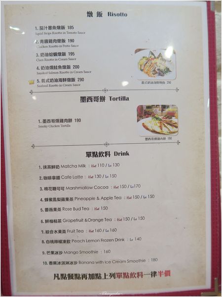 蘑菇森林義大利麵坊：台北 捷運中山站 蘑菇森林~藝術家的美味料理