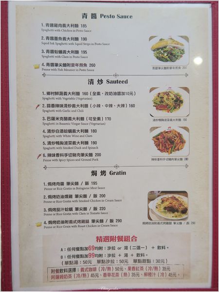 蘑菇森林義大利麵坊：台北 捷運中山站 蘑菇森林~藝術家的美味料理