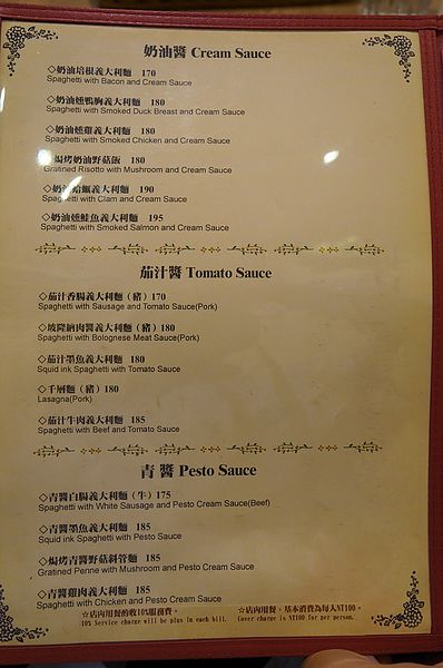 台北美食推薦-超大隻威尼斯茄汁墨魚麵在"Mushroom Forest蘑菇森林義大利麵坊"