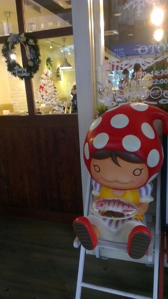 蘑菇森林義大利麵坊:蘑菇森林義大利麵坊~~十足誠意 大大滿足的義式料理 (近京站)