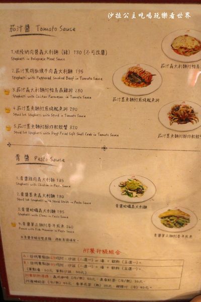 蘑菇森林義大利麵坊：吃排餐還是吃麵/中山大份量義大利麵『蘑菇森林義大利麵坊』捷運中山站