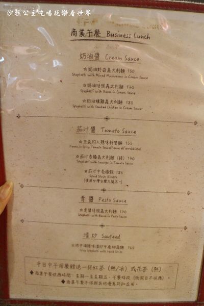 蘑菇森林義大利麵坊：吃排餐還是吃麵/中山大份量義大利麵『蘑菇森林義大利麵坊』捷運中山站