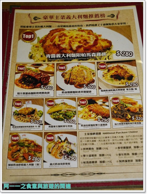 蘑菇森林義大利麵坊:捷運中山站美食 蘑菇森林義大利麵坊 牽絲焗烤雞排(讀者專屬優惠)~大份量可愛義式料理