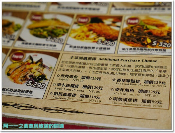 蘑菇森林義大利麵坊:捷運中山站美食 蘑菇森林義大利麵坊 牽絲焗烤雞排(讀者專屬優惠)~大份量可愛義式料理