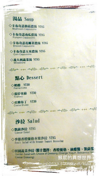 蘑菇森林義大利麵坊:【台北中山】蘑菇森林義大利麵坊超好吃墨魚麵!愛評網友滿100現折100!