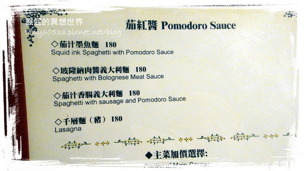 蘑菇森林義大利麵坊:【台北中山】蘑菇森林義大利麵坊超好吃墨魚麵!愛評網友滿100現折100!