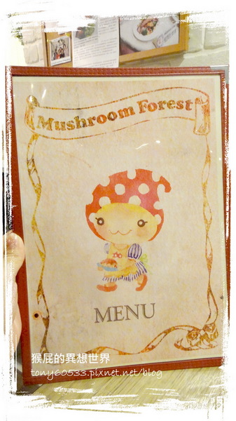 蘑菇森林義大利麵坊:【台北中山】蘑菇森林義大利麵坊超好吃墨魚麵!愛評網友滿100現折100!