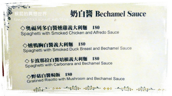 蘑菇森林義大利麵坊:【台北中山】蘑菇森林義大利麵坊超好吃墨魚麵!愛評網友滿100現折100!