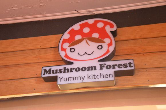 蘑菇森林40