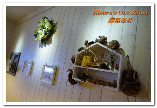 蘑菇森林義大利麵坊：中山站義式．價位實在的可愛鄉村風設計餐廳新菜上市──蘑菇森林