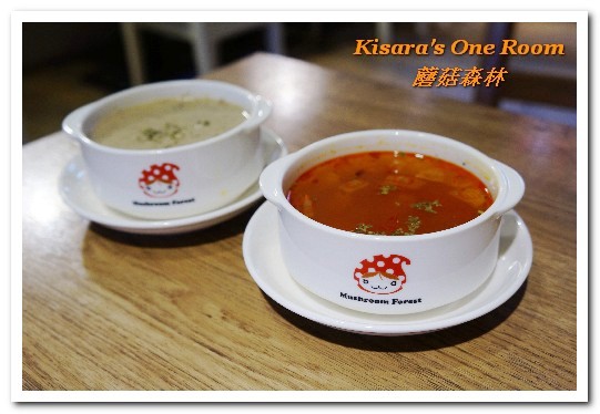 蘑菇森林義大利麵坊：中山站義式．價位實在的可愛鄉村風設計餐廳新菜上市──蘑菇森林