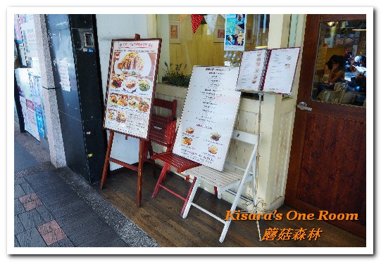 蘑菇森林義大利麵坊：中山站義式．價位實在的可愛鄉村風設計餐廳新菜上市──蘑菇森林