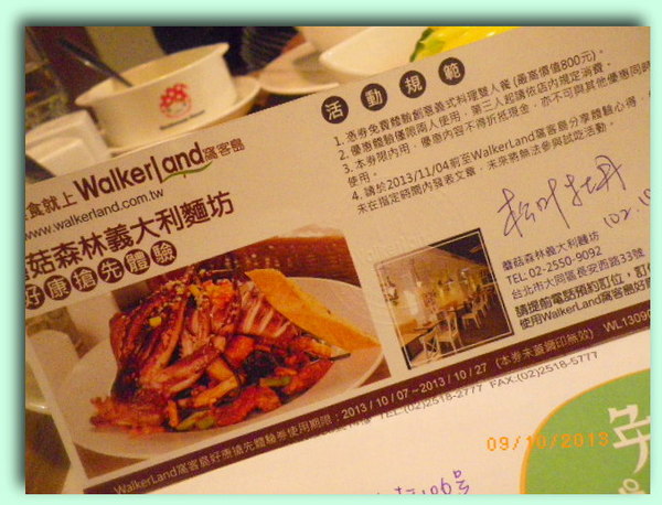 蘑菇森林義大利麵坊：窩客島首航-【蘑菇森林義大利麵坊】