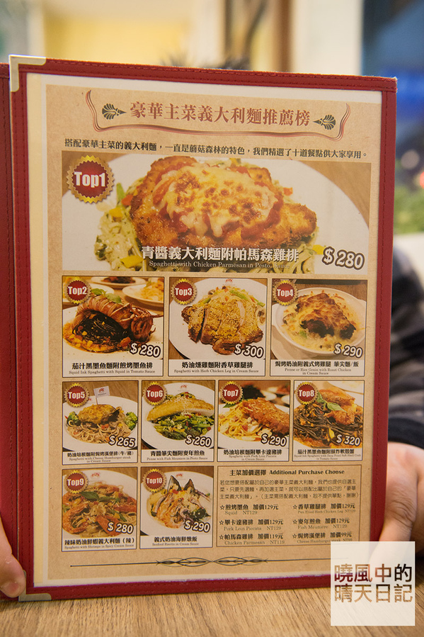 蘑菇森林義大利麵坊：【邀約 | 蘑菇森林】絕好味的義大利麵 好吃到想立刻追加一盤