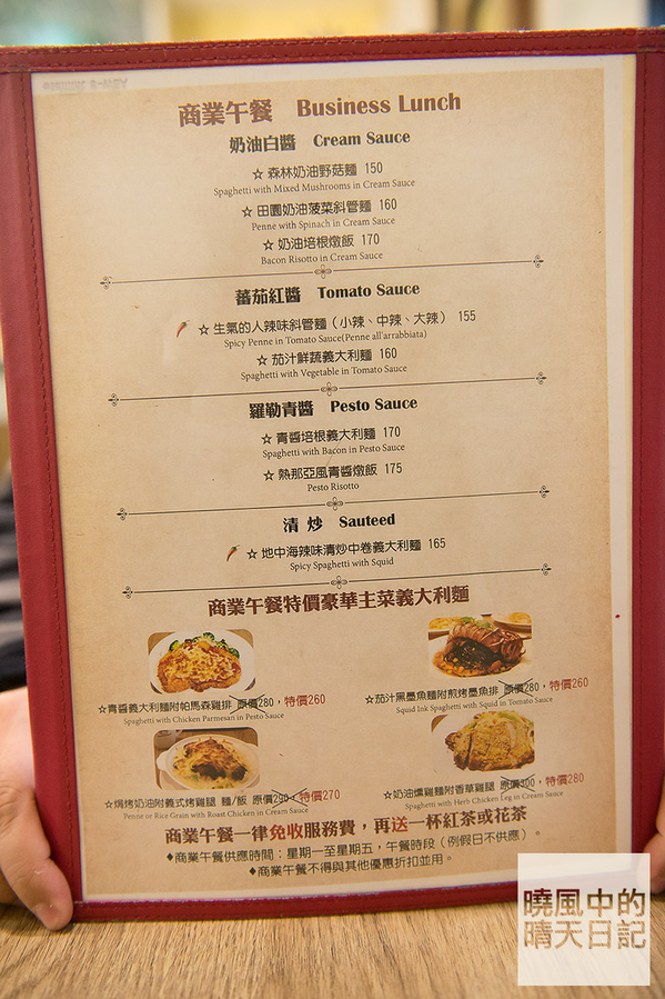 蘑菇森林義大利麵坊：【邀約 | 蘑菇森林】絕好味的義大利麵 好吃到想立刻追加一盤