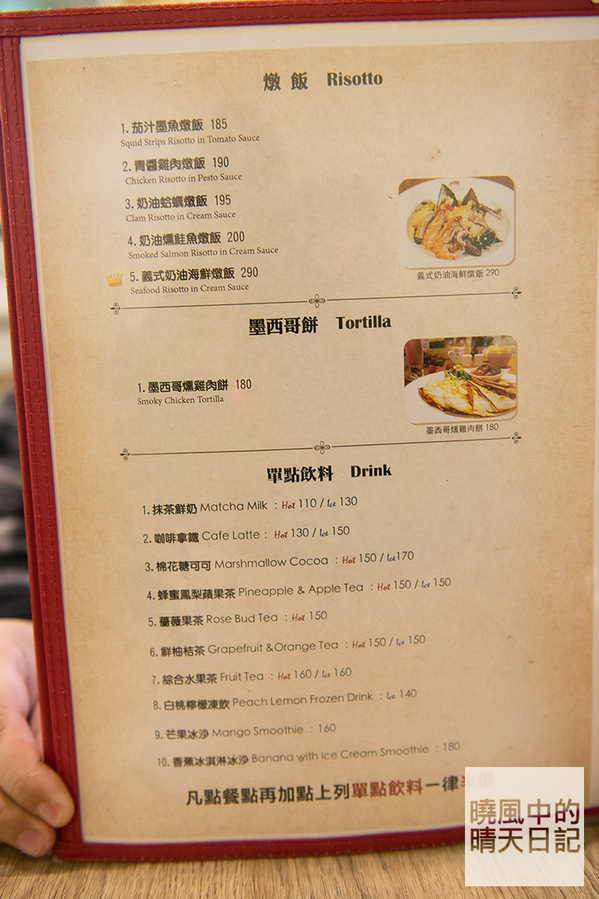 蘑菇森林義大利麵坊：【邀約 | 蘑菇森林】絕好味的義大利麵 好吃到想立刻追加一盤