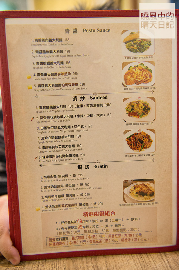 蘑菇森林義大利麵坊：【邀約 | 蘑菇森林】絕好味的義大利麵 好吃到想立刻追加一盤