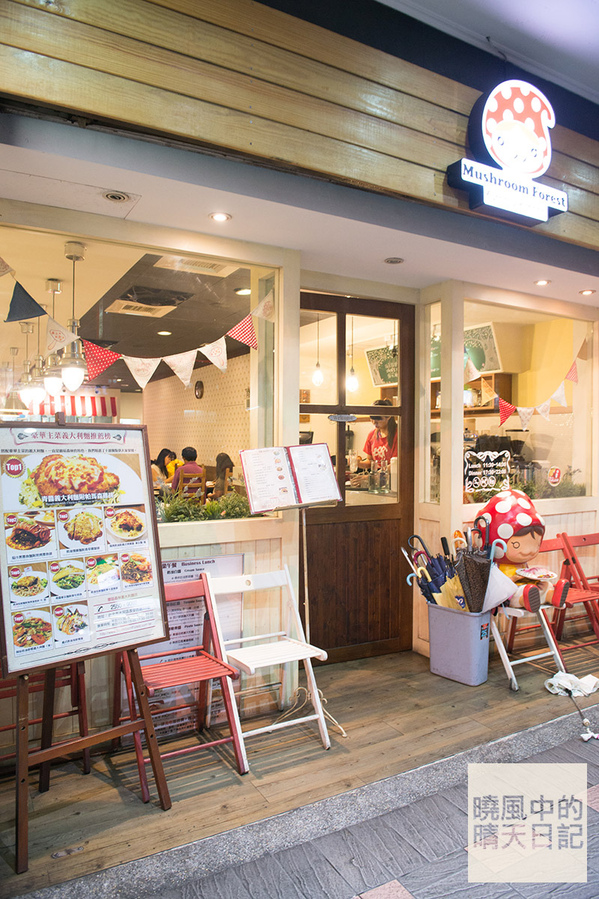 蘑菇森林義大利麵坊：【邀約 | 蘑菇森林】絕好味的義大利麵 好吃到想立刻追加一盤