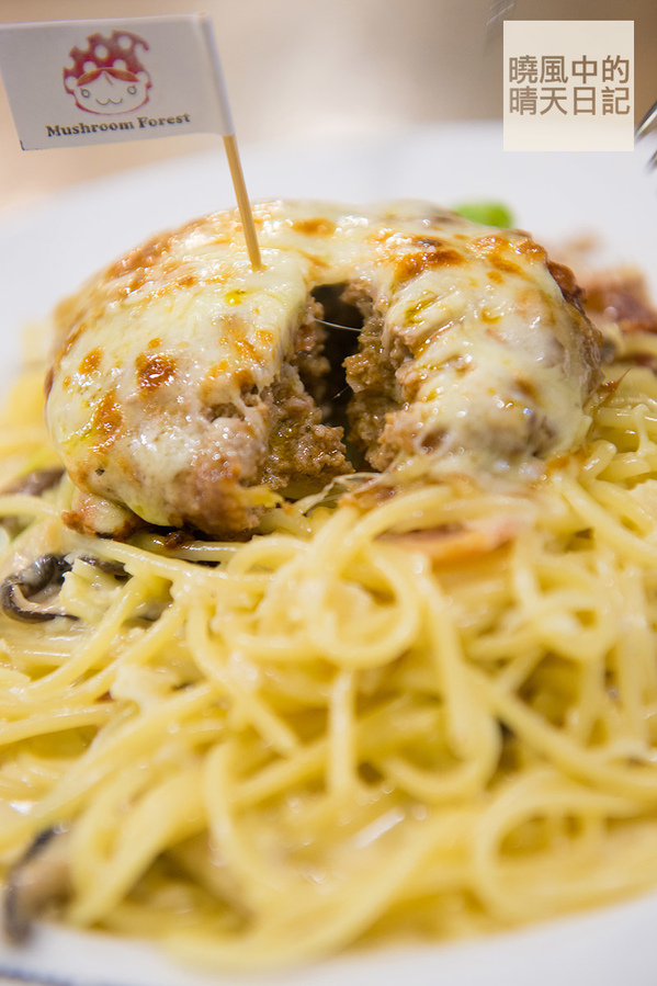 蘑菇森林義大利麵坊：【邀約 | 蘑菇森林】絕好味的義大利麵 好吃到想立刻追加一盤