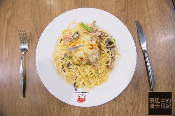 蘑菇森林義大利麵坊：【邀約 | 蘑菇森林】絕好味的義大利麵 好吃到想立刻追加一盤