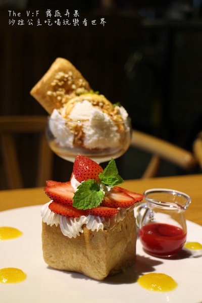 The V:F 舞蔬弄果(信義店):視覺饗宴下午茶『The V:F 舞蔬弄果』捷運大安森林公園站