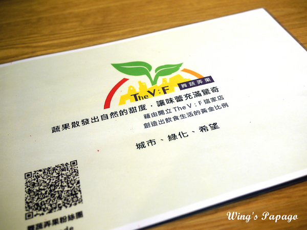 The V:F 舞蔬弄果：豐盛下午茶。【舞蔬弄果】天使野餐籃、杯子蛋糕、創意冰沙體驗