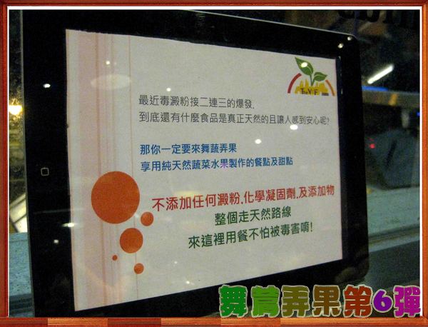 The V:F 舞蔬弄果:【這不是口碑券系列 3】舞蔬弄果第六彈