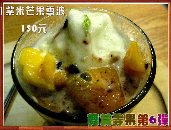 The V:F 舞蔬弄果:【這不是口碑券系列 3】舞蔬弄果第六彈