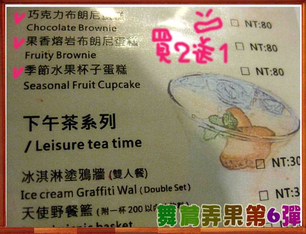 The V:F 舞蔬弄果:【這不是口碑券系列 3】舞蔬弄果第六彈