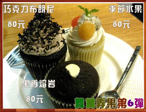 The V:F 舞蔬弄果:【這不是口碑券系列 3】舞蔬弄果第六彈