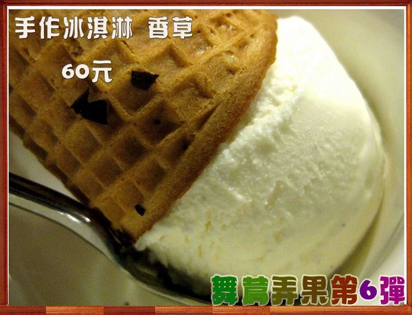 The V:F 舞蔬弄果:【這不是口碑券系列 3】舞蔬弄果第六彈