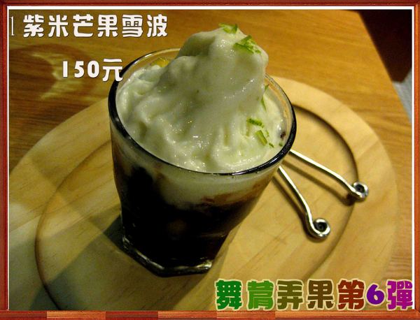 The V:F 舞蔬弄果:【這不是口碑券系列 3】舞蔬弄果第六彈