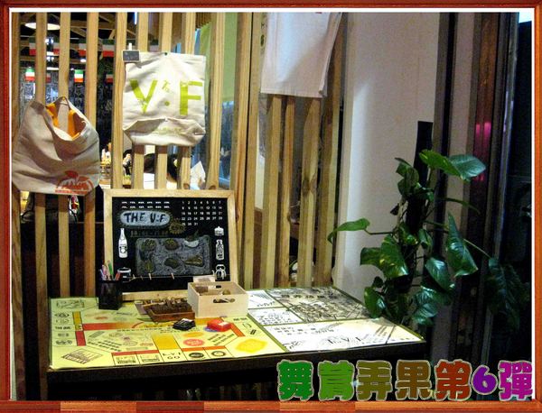 The V:F 舞蔬弄果:【這不是口碑券系列 3】舞蔬弄果第六彈