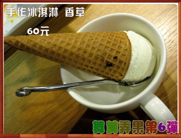 The V:F 舞蔬弄果:【這不是口碑券系列 3】舞蔬弄果第六彈