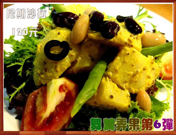 The V:F 舞蔬弄果:【這不是口碑券系列 3】舞蔬弄果第六彈