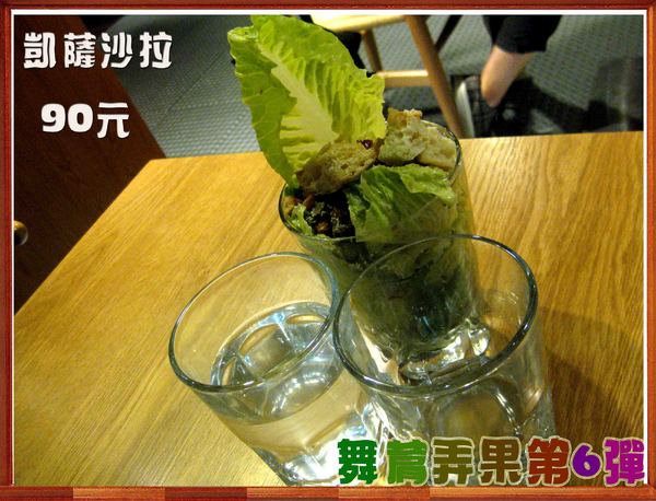 The V:F 舞蔬弄果:【這不是口碑券系列 3】舞蔬弄果第六彈