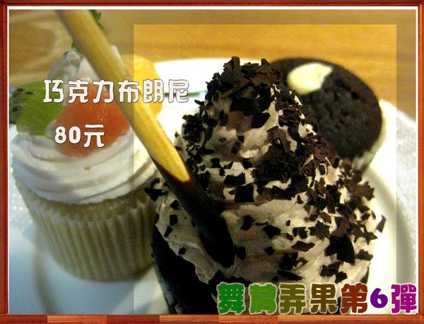 The V:F 舞蔬弄果:【這不是口碑券系列 3】舞蔬弄果第六彈