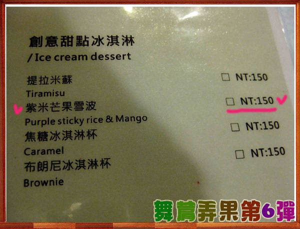 The V:F 舞蔬弄果:【這不是口碑券系列 3】舞蔬弄果第六彈