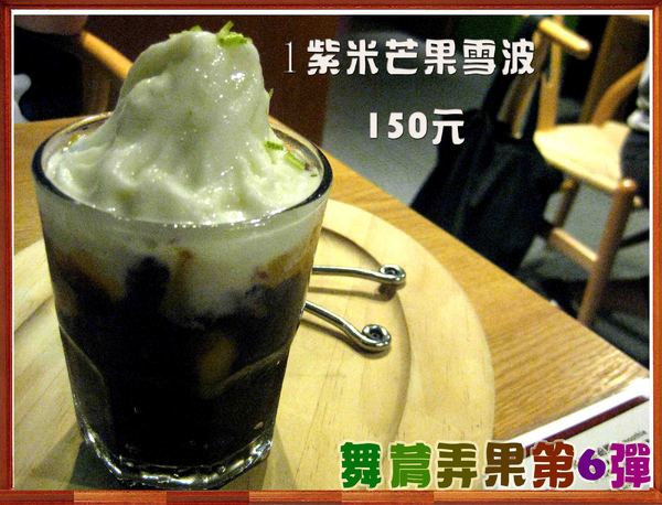 The V:F 舞蔬弄果:【這不是口碑券系列 3】舞蔬弄果第六彈