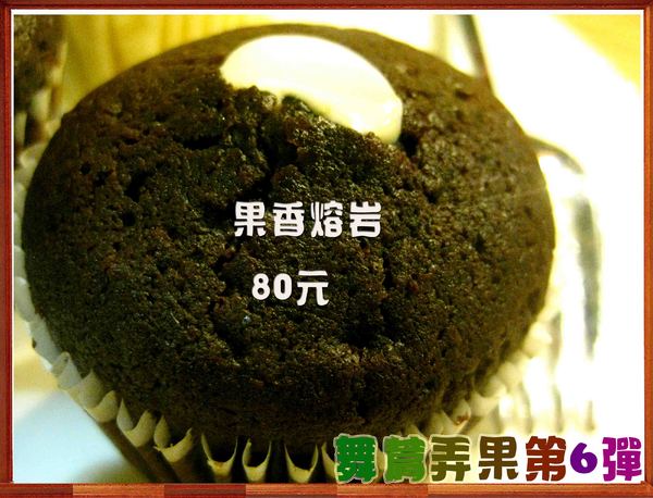 The V:F 舞蔬弄果:【這不是口碑券系列 3】舞蔬弄果第六彈