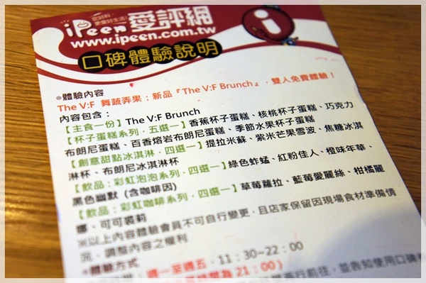 The V:F 舞蔬弄果：[口碑卷＃14] 夏日蔬食 ★The V:F 舞蔬弄果★