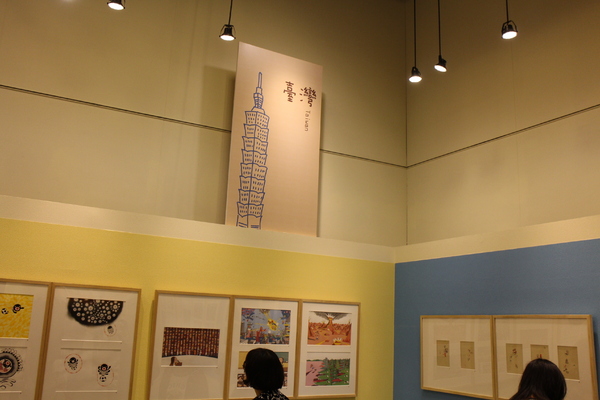 波隆納世界插畫大展(台北站)：插畫界的最高榮譽殿堂「波隆納世界插畫大展」中正紀念堂/展覽/插畫界的奧斯卡