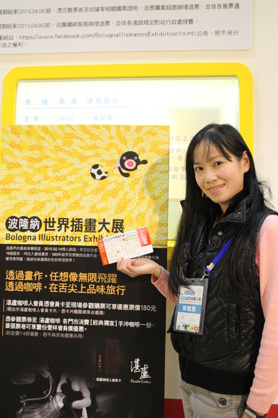 波隆納世界插畫大展(台北站)：插畫界的最高榮譽殿堂「波隆納世界插畫大展」中正紀念堂/展覽/插畫界的奧斯卡