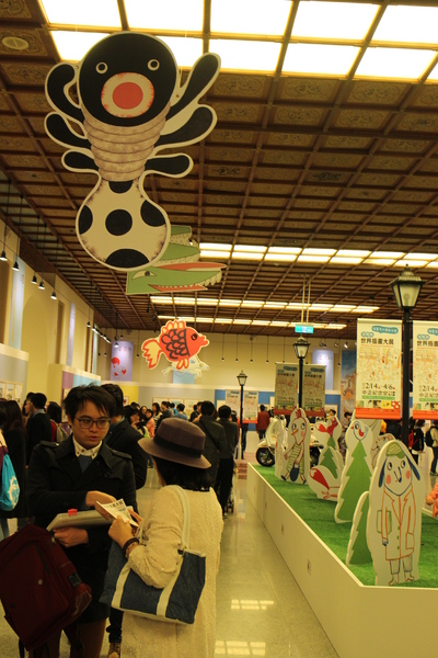 波隆納世界插畫大展(台北站)：插畫界的最高榮譽殿堂「波隆納世界插畫大展」中正紀念堂/展覽/插畫界的奧斯卡