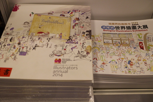 波隆納世界插畫大展(台北站)：插畫界的最高榮譽殿堂「波隆納世界插畫大展」中正紀念堂/展覽/插畫界的奧斯卡