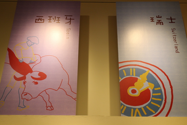 波隆納世界插畫大展(台北站)：插畫界的最高榮譽殿堂「波隆納世界插畫大展」中正紀念堂/展覽/插畫界的奧斯卡