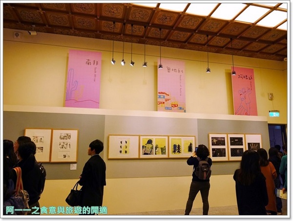 波隆納世界插畫大展(台北站)：中正紀念堂 波隆納世界插畫大展 讓想像飛耀～228連假來看展