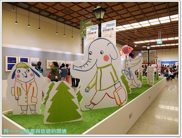 波隆納世界插畫大展(台北站)：中正紀念堂 波隆納世界插畫大展 讓想像飛耀～228連假來看展