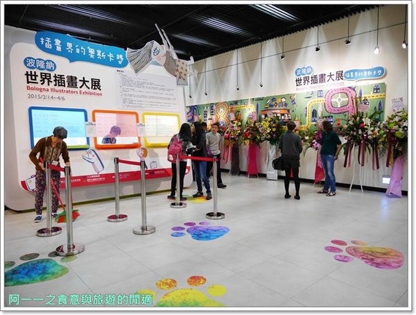 波隆納世界插畫大展(台北站)：中正紀念堂 波隆納世界插畫大展 讓想像飛耀～228連假來看展